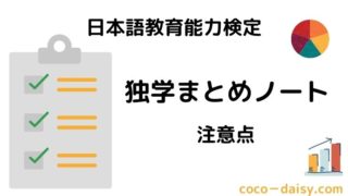 日本語教育能力検定 れる られる の用法 自発の過去問まとめノート ココデイジー 日本語教師への道